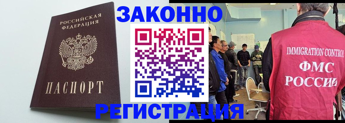 временная регистрация адрес в Гаджиево