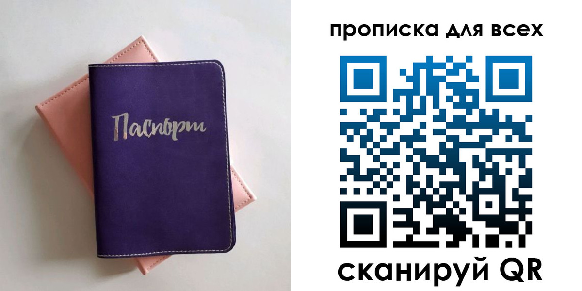 временная регистрация 2025 в Гаджиево