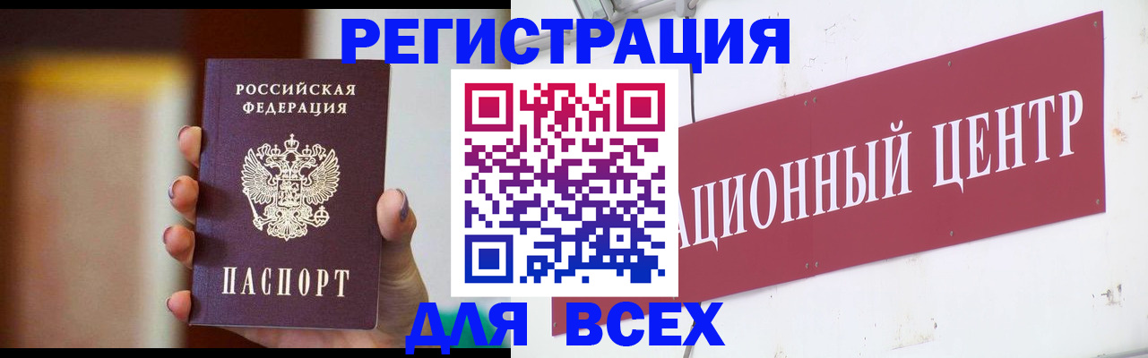 временная регистрация недорого в Гаджиево