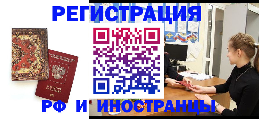 временная регистрация гарантия в Гаджиево