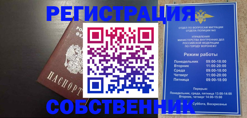 временная прописка в Гаджиево