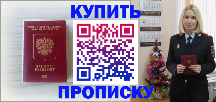временная регистрация недорого в Гаджиево