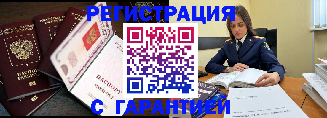 временная регистрация для всех в Гаджиево