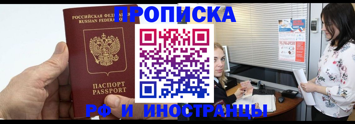 временная регистрация гарантия в Гаджиево