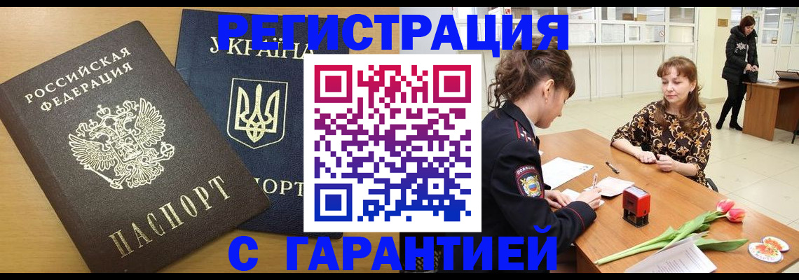 найти адрес прописки в Гаджиево