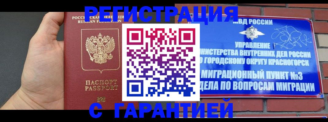 прописка иностранных граждан в Гаджиево